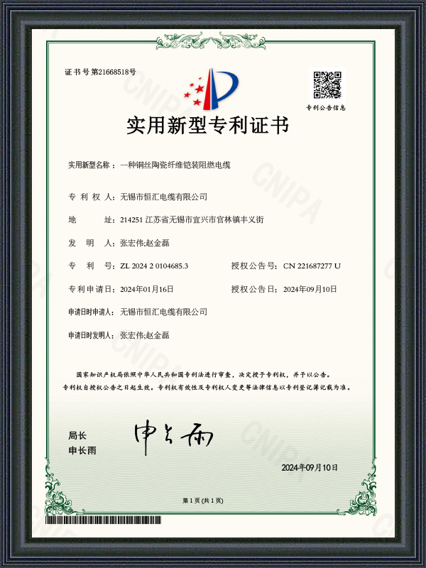 Патентное свидетельство на полезную модель 