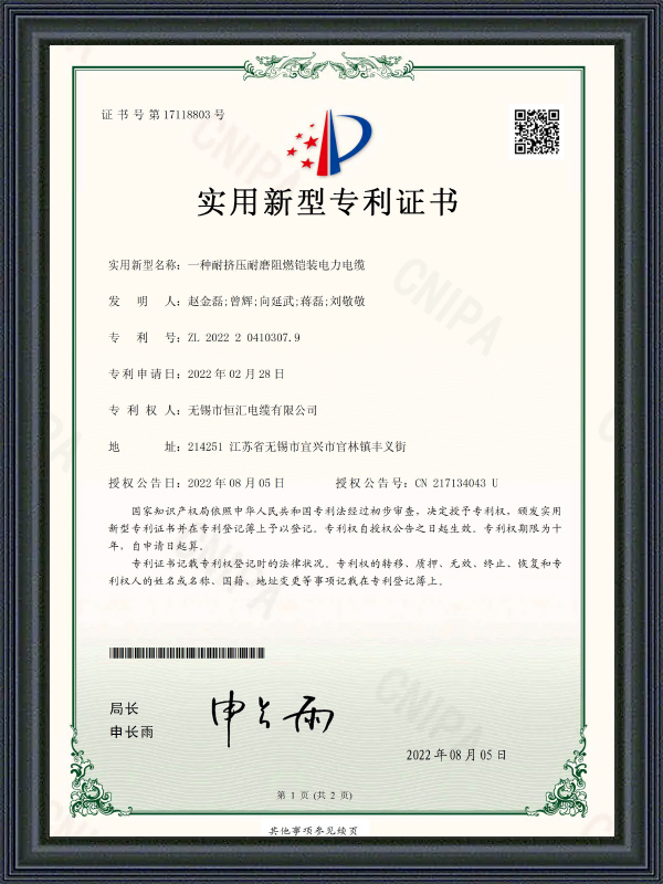 Патентное свидетельство на полезную модель 