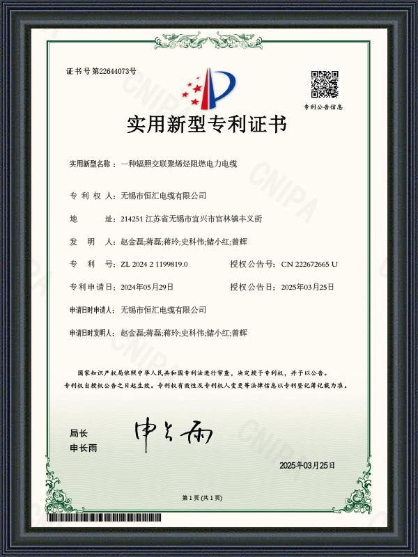 Патентное свидетельство на полезную модель 