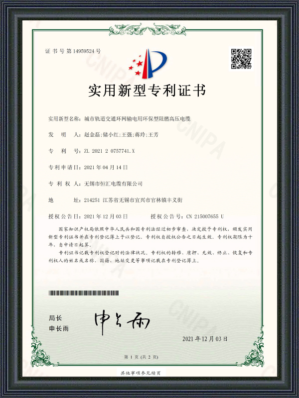 Патентное свидетельство на полезную модель 