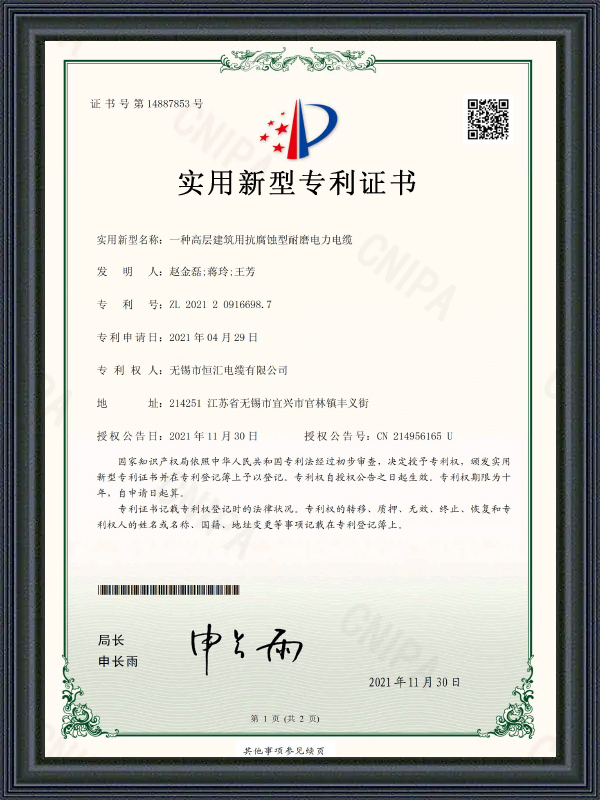 Патентное свидетельство на полезную модель 