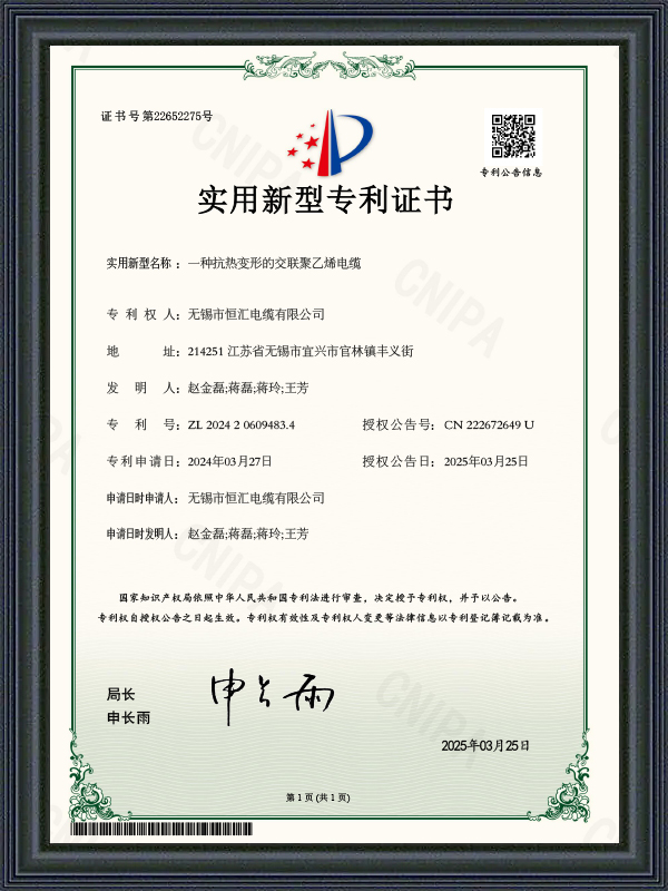 Патентное свидетельство на полезную модель 